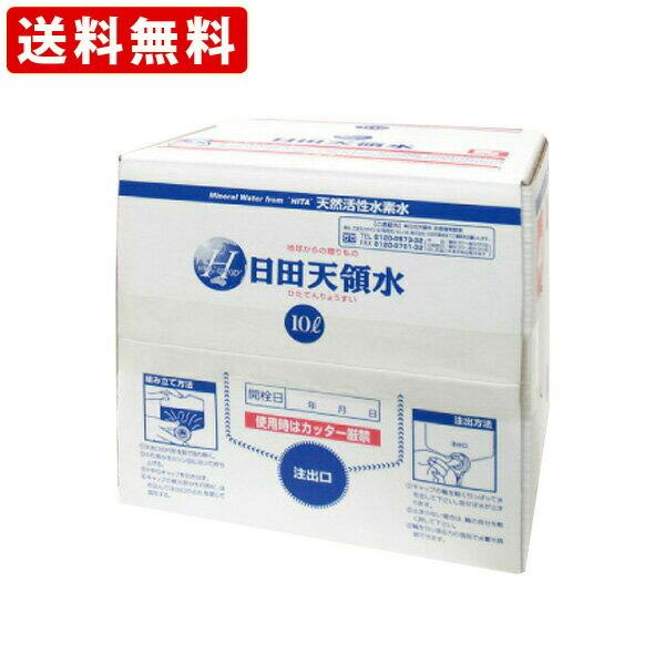 日田天領水 日田天領水 10L×2個 バッグインボックス (水・ミネラルウォーター・炭酸水) 価格比較 - 価格.com 日田天領水 日田天領水 10L×2個 バッグインボックス (水・ミネラルウォーター・炭酸水) 価格比較 - 価格.com