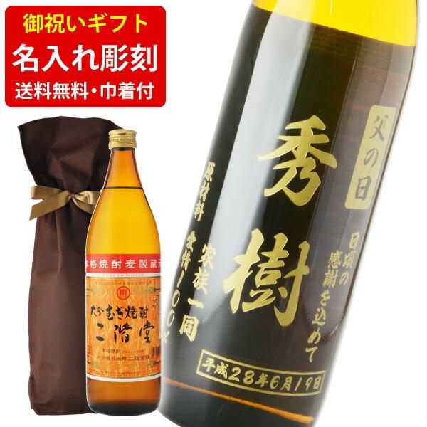 二階堂900」の人気商品一覧 | 安い商品を通販サイトから探す - 価格.com
