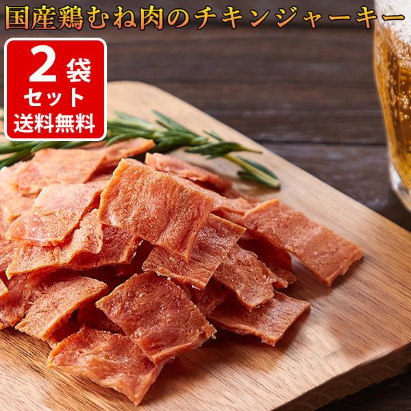 送料無料　国産鶏むね肉のジュワ旨チキンジャーキー【業務用】115g×2袋　 クロネコゆうパケット ポスト投函（代引き・同梱・着日指定・ギフト包装不可）