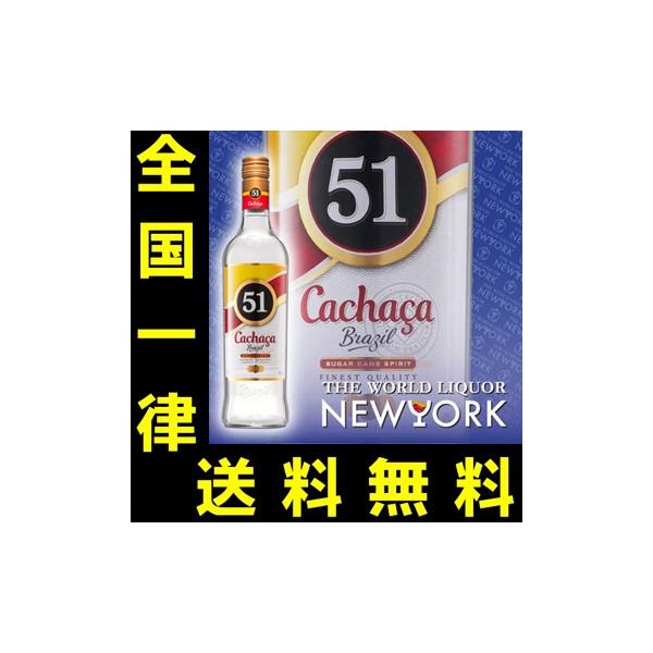 カシャーサとはピンガとも呼ばれ、さとうきびのしぼり汁を発酵、蒸溜してつくられます。「51」でつくるカクテル“カイピリーニャ”はこのうえもなく美味しいとの評判で、世界でもっとも愛飲されているカシャーサです。アメリカやヨーロッパのバーやレストラ...