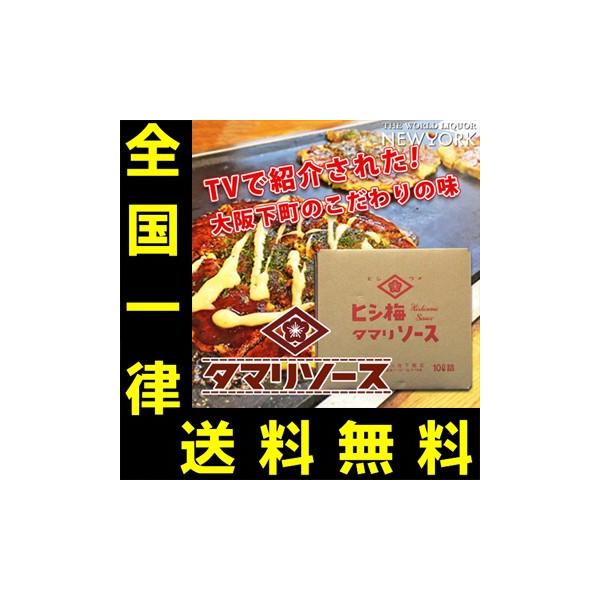 テレビ放映が入ると10日〜2週間ほどお待たせすることがありますのでご了承下さい。※蛇口はついておりません。【日経新聞プラス1のソース部門1位獲得】大阪の通天閣の近く西成区の地ソースです。粉もんの本場で、お好み焼き屋さん、たこ焼き屋さん、串カ...