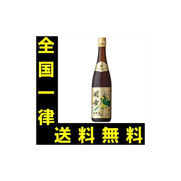 豊かな穀倉地帯が生み出す良質のもち米と鑑湖の清水という自然の恩恵からつくり出されたトップブランド。関帝は中国三国時代の英雄、関羽の敬称。古くから「忠誠」「正義」のシンボル、商売繁盛の神として広く華僑に仰がれています。関帝は英雄の名を冠した最...
