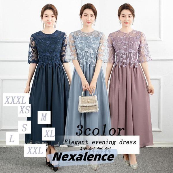 商品情報柔らかいレーススリーブの透け感が女性の肌を美しく際立たせる◎■素材：ポリエステル100%■生産国：中国※お使いの環境などにより実物と色が違って見えることがございます。※実際の商品と細部が異なる場合があります。※製造過程において染色剤...