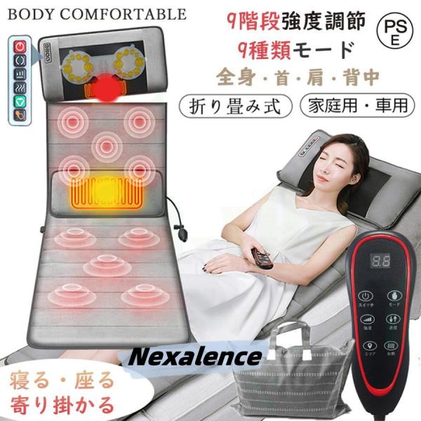 寸法（約）：幅55×奥行156×厚さ3cm   折畳るサイズ(約)：幅55×奥行35×厚さ20cm内容セット：収納袋x1、マッサージシート本体x1、マッサージ枕x1、リモコンx1、ACアダプターx1、取扱説明書x1マッサージシートは全身対応...