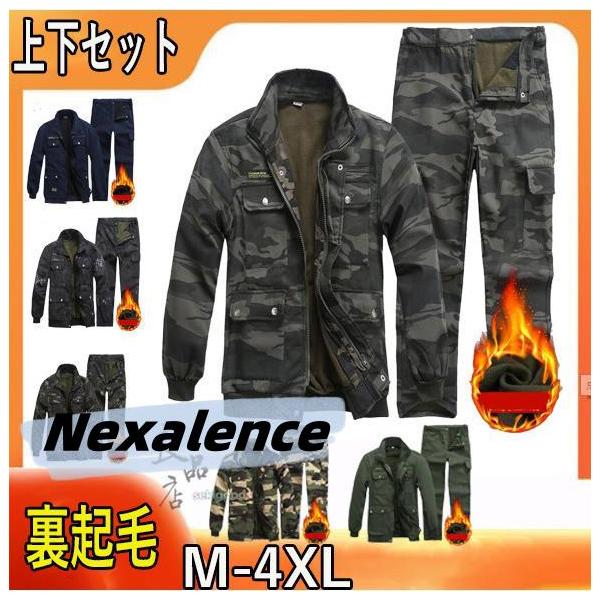 作業服 メンズ レディース 上下セット 冬用 作業着 長袖 事務服 裏起毛 防寒着 迷彩 おしゃれ かっこいい ジャケット カーゴパンツ 2点セット■カラー：写真より■サイズ：/M/L/XL/2XL/3XL/4XL■商品写真はできる限り実物...