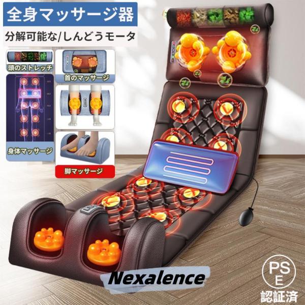 マッサージシート 全身マッサージ器 多機能 マッサージチェア 寝ながら