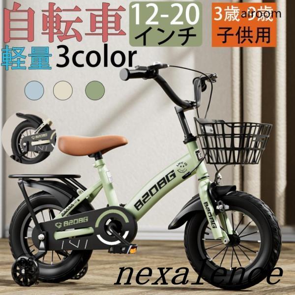 インストールビデオがあります、ストアにお問い合わせください。＼入荷しました／・世界中の子どもたちに人気の、子供用自転車シリーズ・サドル・ハンドルは高さ調整が可能！成長の早いお子さまにも長く楽しんで頂けます・幼児用自転車からのステップアップに...