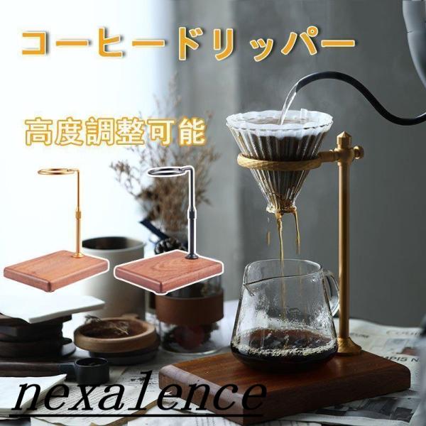 お部屋に置いておくだけでもおしゃれな雰囲気にしてくれるコーヒーアイテムです。台座にはクリア塗装を施しているので、汚れも気にせずお手入れも簡単です。底面には滑り止めもついているので安定性も良いです。また、組み立て式のアームはつまみを回せば手で...