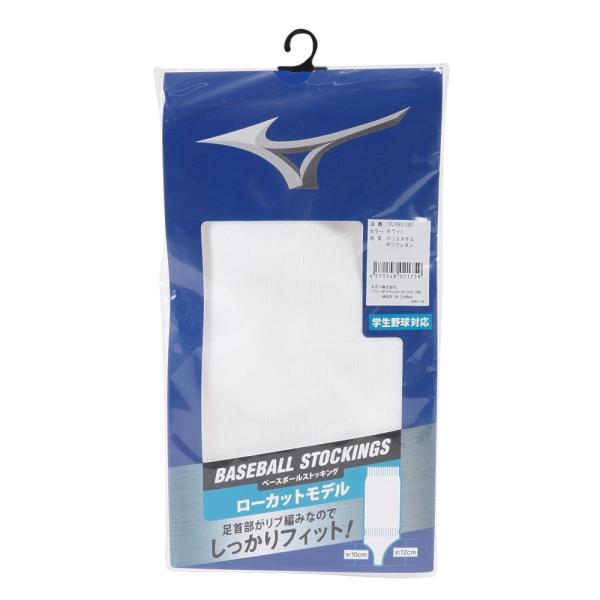 ●素材:ポリエステル/ポリウレタン<br>●中国製<br>●サイズ:【総丈】47.5cm<br>●ローカットモデル<br>●足首部がリブ編みなのでしっかりフィット!<br>●学生野...