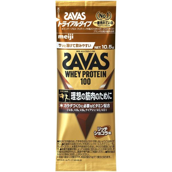 値引　ザバス　ホエイプロテイン　ココア味　5個セット ザバスアドバンストホエイプロテイン100ココア味トライアル