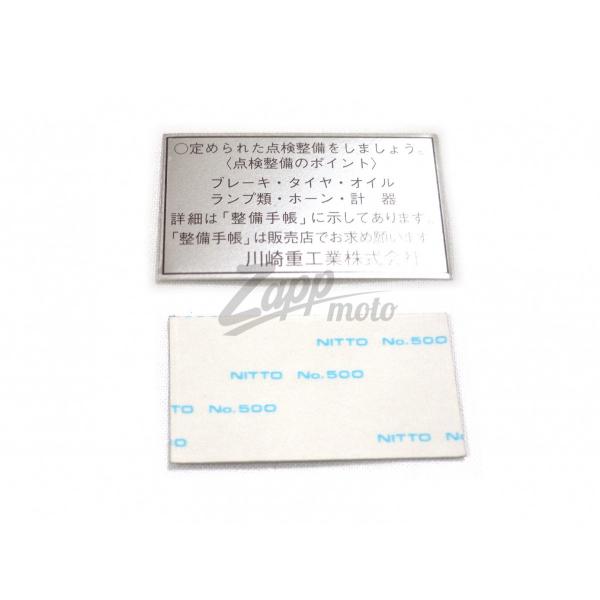 650RS W3 タンク コーション ステッカー