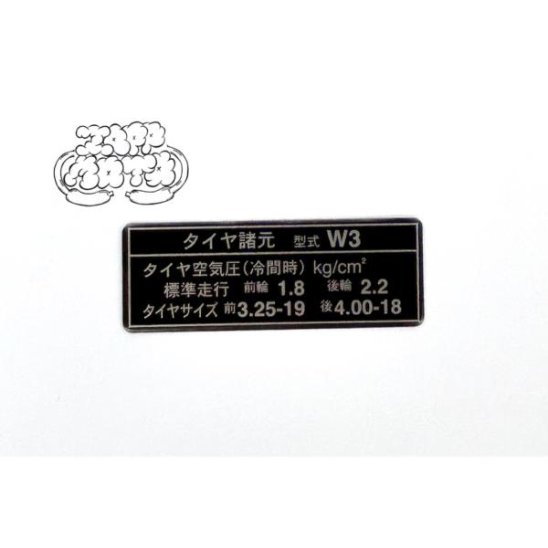 650RS W3 タイヤ コーション ステッカー