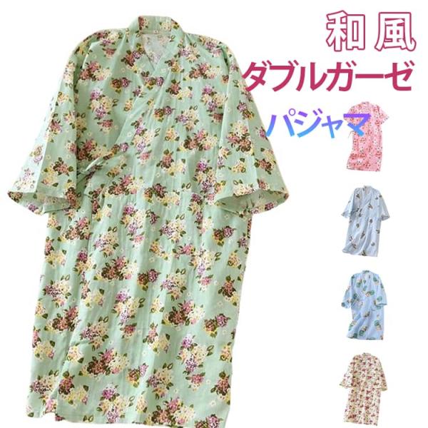 寝巻き 作務衣 ゆかた 甚平 作業着 婦人用 レディース 入院 寝巻 ガーゼ パジャマ 和風 寝間着 洗える浴衣 夏 パジャマ 花柄 女性用 前開き