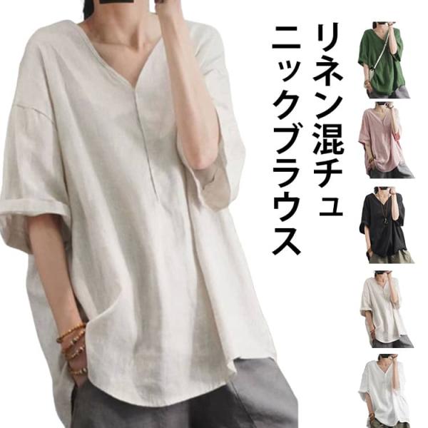 春 レディース 綿麻 長袖 チュニック 大きいサイズ シャツ チュニック チュニック vネック ドルマンスリーブ プルオーバー ブラウス 無地 ブラウ