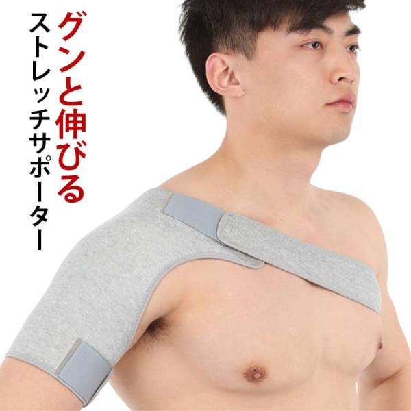 プロテクター 矯正 脱臼 ゴルフ メンズ 肩用 筋トレ 肩サポーター サポーター 肩 サポーター 右肩 左肩 レディース 男女兼用 保護 固定 簡単装