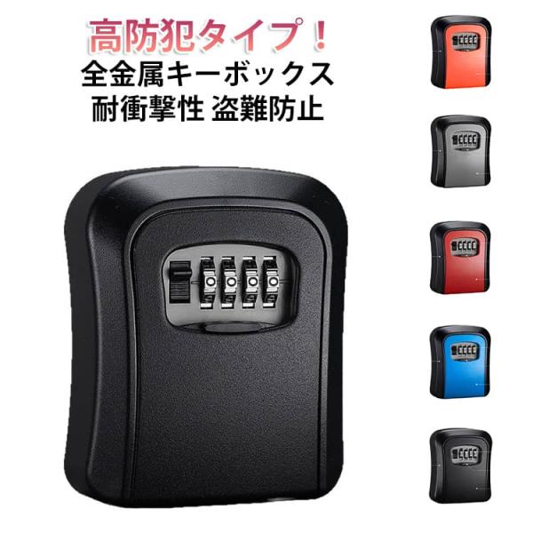 キーボックス 壁掛け キーボックス 防水 玄関 鍵 操作簡単 ロックポケット 鍵収納 ダイヤル式 セキュリティボックス 防犯キーボックス 収納ボックス