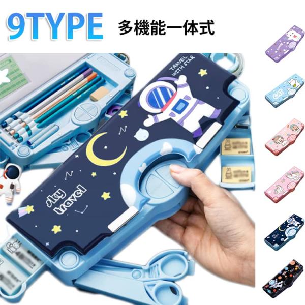 ぼたん筆箱 ふでばこ 筆入れ 消しゴム ペンケース 軽量 鉛筆削り付き 両面開き 物差し テープ収納リング ペンケース 時間割表 筆箱 大容量 多機能