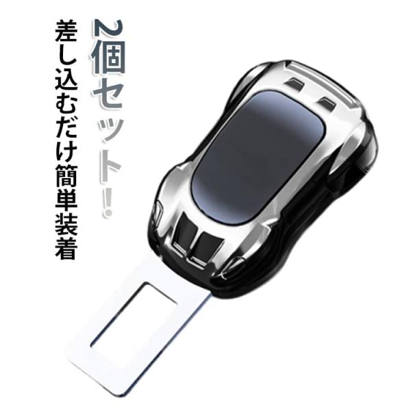 汎用タイプ シートベルト延長バックル チャイルドシート エクステンダー 延長バックル 自動車用シートベルト延長 延長べルト 安全べルト 2個セット 妊