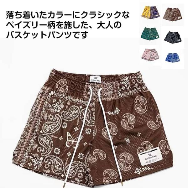 おしゃれ バスパン 接触冷感 メンズ ペイズリー柄 バスケットボール ズボン 半ズボン ハーフパンツ ショートパンツ 涼しい バスケパンツ バスケ 膝