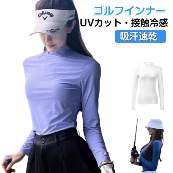 UVカット 日よけ 長袖 夏 テニス ひんやり UVカット レディース ストレッチ スポーツシャツ 日焼け対策 ゴルフウェア 吸汗 速乾 接触冷感 ス