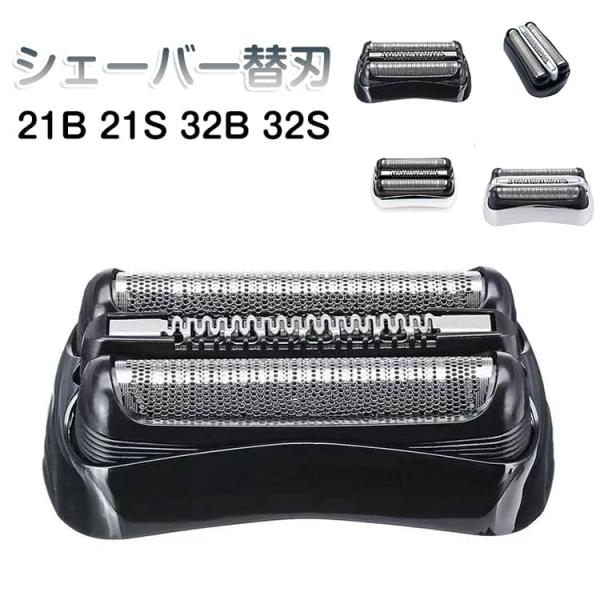 シェーバー替刃 3010s 320s 替刃 シリーズ3 3020s 350cc 3040s ブラウン 3080s 替え刃 310s 電動 32S S3