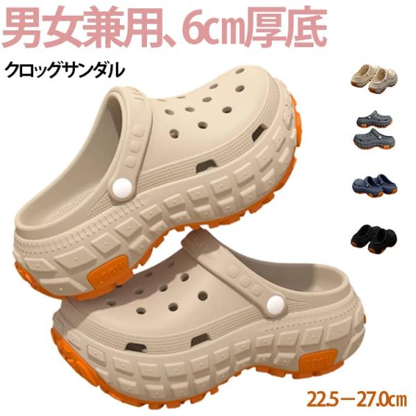 クロッグサンダル 厚底 レディース スリッポン サンダル サンダル 履きやすい おしゃれ プラット底 サボ クロッグ サボサンダル 配色 メンズ EV