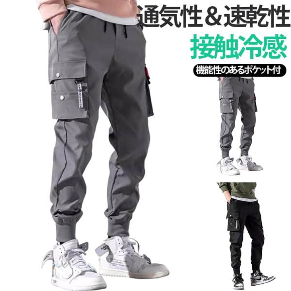 【美品】アダバット ストレッチ ジョガーパンツ 接触冷感七分丈　ウエストゴム入り ウエストゴム メンズ 夏服 カーゴパンツ 夏用 おしゃれ 接触冷感