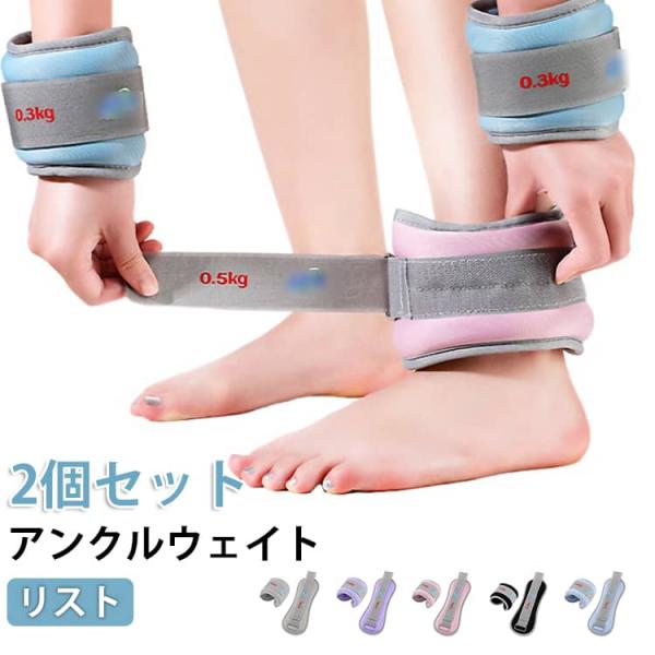 セット 腕 リストウエイト リストウエイト アンクルウエイト 1kg ウエイト 筋トレ 足 宅トレ リストバンド グッズ 自宅 パワーリスト パワーア