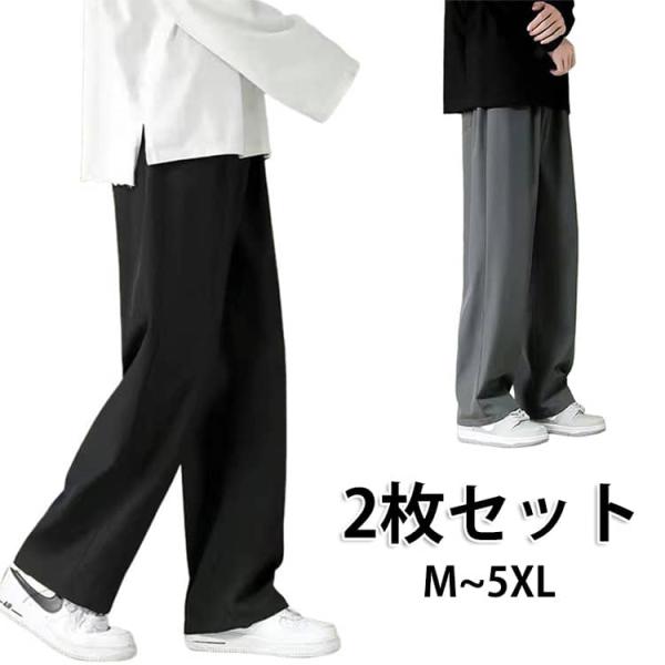 接触冷感 夏用 パンツ メンズ ワイドパンツ ズボン 冷感パンツ イージーパンツ 涼しい スラックス ロングパンツ ボトムス 大きいサイズ オフィスカ