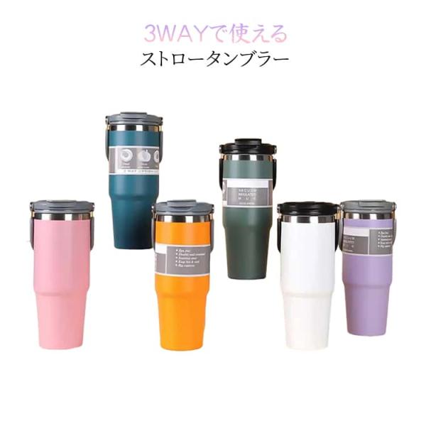 真空断熱 大容量 900ml ストロー付き ステンレスボトル 水筒 保冷 二重構造 1200ml 保温 タンブラー 304ステンレス タンブラー スト