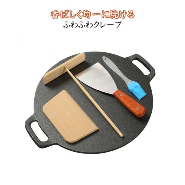 クレープ用 クレープ焼き器 鋳鉄製 IH対応 クレープ用 26cm 28cm 鉄板 クレープメーカー ガレット クレープパン 極厚鉄板 30cm ガス
