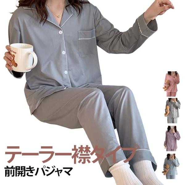 婦人 リラックスウェア レディース 前開き 長袖 春 前開きパジャマ 春夏 肌着 入院 上下セット 夏 リラックスウェア パジャマ ルームウェア ふん