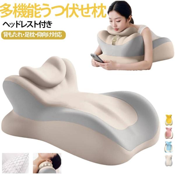 スマホ 足枕 読書 むくみ うつ伏せ枕 ごろ寝 うつ伏せ枕 うつぶせ寝 腰枕 洗えるカバー 背もたれ 三角クッション 姿勢サポート 昼寝 胸部マット