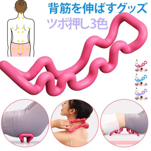 背中 スッキリング グッズ 伸ばす ストレッチ ほぐし スッキリング 背筋 ストレッチ器具 猫背 fit 指圧 フィット 伸ばし 器具 上半身 こりほ