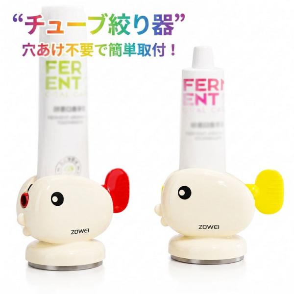 壁掛け 押出器 チューブリンガー ホルダー 歯磨き粉 化粧品 穴あけ不要 シンプル チューブ絞り器 軟膏 絵の具 ハンドクリーム チューブ絞り器 洗顔