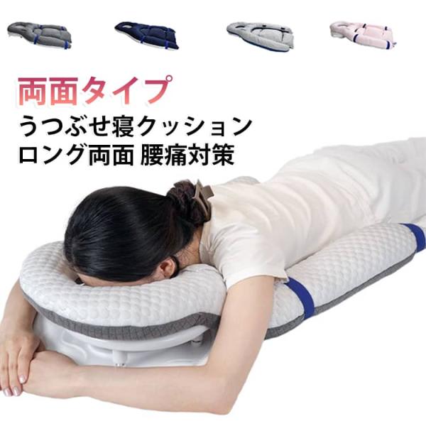 プレミアム 腰痛対策 オールシーズン うつ伏せ寝枕 カーシート 座椅子 疲れ軽減 うつぶせ寝クッション 洗える 蒸れない クッション 柔らかい うつぶ