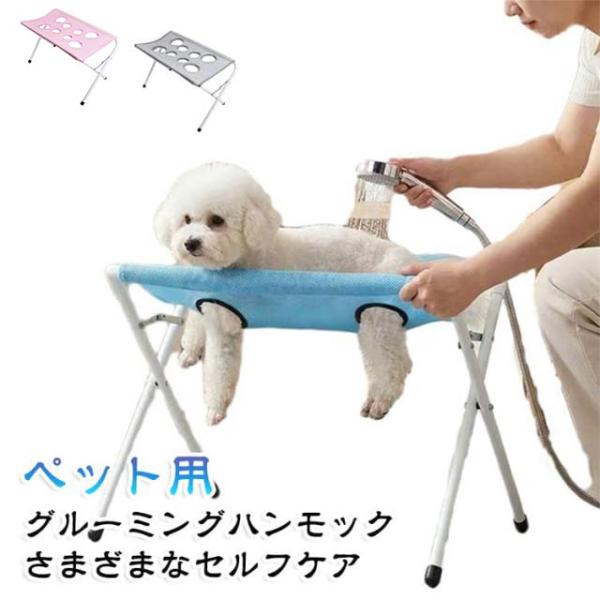 安定型 爪切り 四肢サポート 猫用 ケアテーブル 8ホール脱走防止着脱式 犬用 折りたたみ ペット用グルーミングテーブル シャンプー台 犬猫兼用のトリ