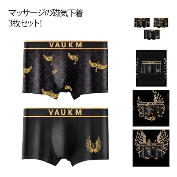 メンズ 柔らかい アンダーウェア ショーツ 3枚セット マッサージの磁気下着 ボクサーパンツ 男性下着 下着 抗菌防臭 磁気パンツ 誕生日 春夏秋冬