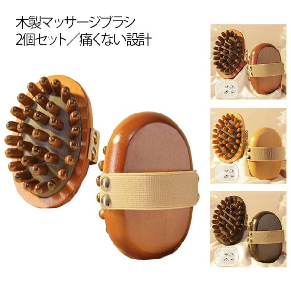 マッサージブラシ ヘアブラシ 痛くない 全身用 2点セット 頭皮 木製 マッサージ マッサージブラシ かっさ 全身 リンパ ツール クッションブラシ