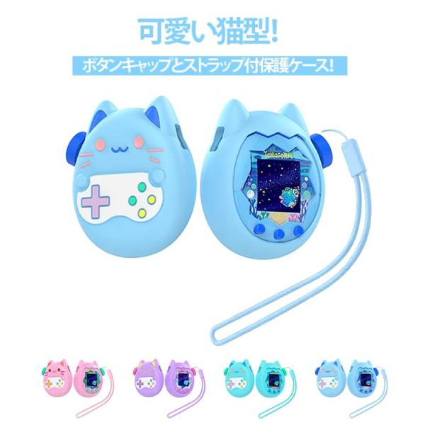 ケース Tamagotchi パラダイス用 保護ケース たまごっち シリコン 猫