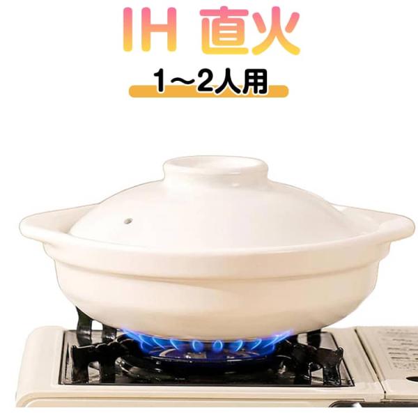 鍋焼きうどん 小 土鍋 1.3L 土鍋 送料無料 土鍋 一人用 一人用 1人用 おしゃれ 土鍋 安全 ih対応 土鍋 一人用 IH 土鍋 土鍋 一人用