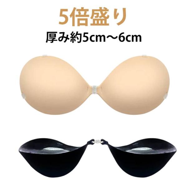 ヌードブラ ドレス シリコンブラ 水着 5倍盛り 盛れる ヌーブラジャー 厚み6cm ヌードブラ 5cm 水着用 激盛り ヌーブラジャー パーティード