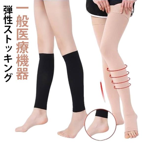着圧サポーター 男性 医療用 弾性ストッキング メンズ ハイソックス 着圧ソックス 弾性ストッキング 夜用 男性用 むくみ 寝ながら 加圧 美脚 手術
