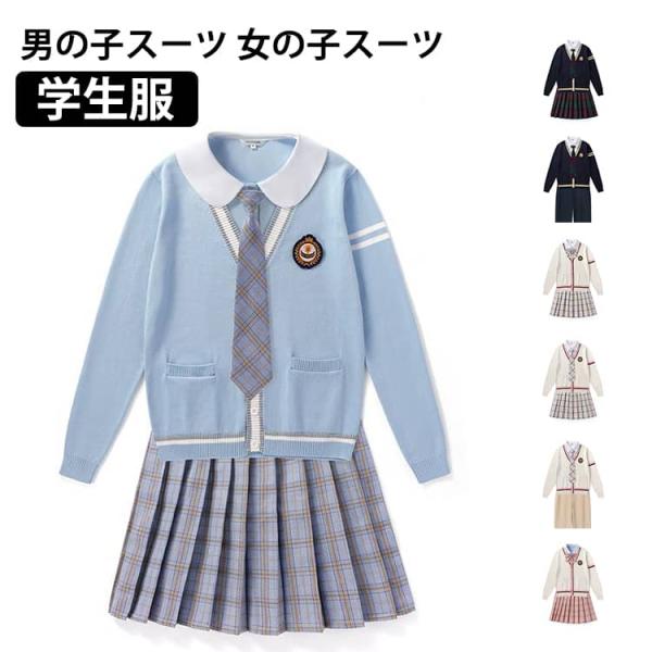 制服 チェック柄 JK JK カーディガン 5点セット リボン プリーツスカート 制服 ニット 男子ズボンセット スカートセット 春秋冬 女子 スーツ