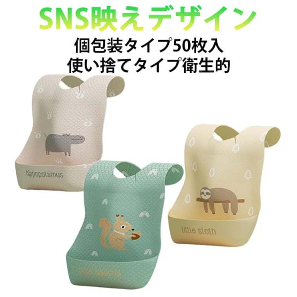 スタイ 持ち運び 離乳食 個包装50枚入 赤ちゃん 防水 吸水 子供用食事