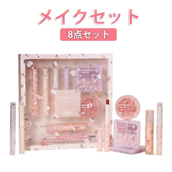 メイクセット キッズ 透明感 口紅 コンシーラー ギフト フルメイクアップ コスメセット チーク アイシャドウ 安心 アイブロウ 長持ち 高発色 初心