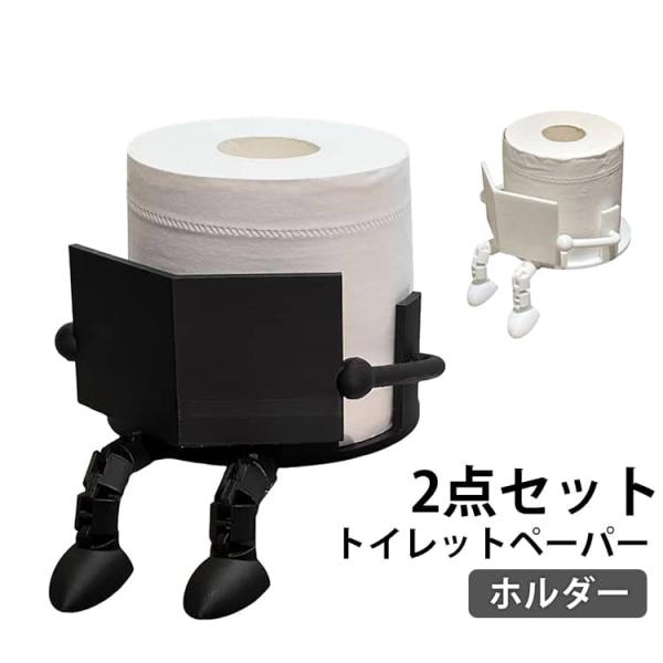 2点セット 読書 トイレットペーパーホルダー 漫画 趣味トイレットペーパーホルダー おしゃれ トイレットペーパー スタンド 読書 アンティーク 自立