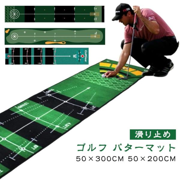 グリーン マット パターマット 3m フラット 室外 ゴルフ 50×300cm 50×200cm パッティング練習 補助ガイドライン付 ゴルフ パター