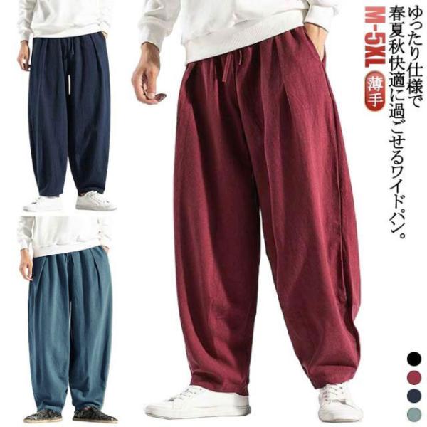 ワイドパンツ メンズ バギーパンツ 太め リラックス ロングパンツ カジュアルパンツ サルエル イージーパンツ 無地 薄手 ボトムス ウェストゴム コ