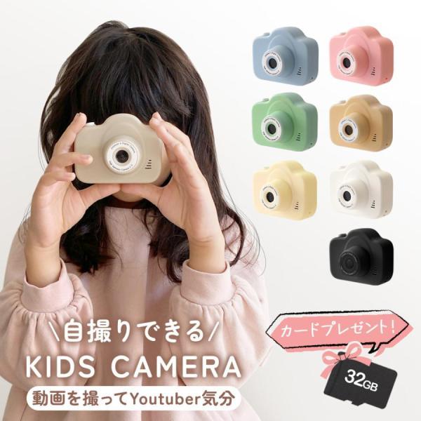 デジタルカメラ 2000万画素1080p録画自撮り可能写真も動画もおまかせ！32GBメモリカードプレゼント！可愛いくすみカラー6色とホワイト、クールなブラックの全8色展開4つのミニゲーム付き、音楽プレーヤーにもなる！